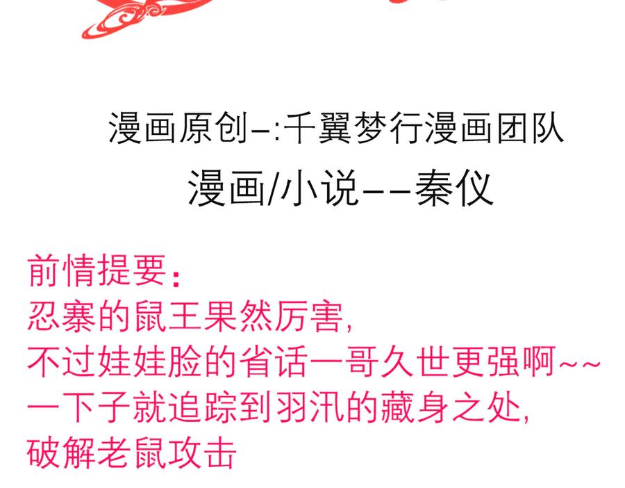 63唤醒睡美人们-恋上月夜花蝶(新)-茶茶猫秦仪（第2张）