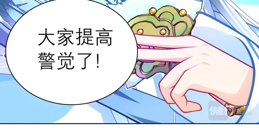 63唤醒睡美人们-恋上月夜花蝶(新)-茶茶猫秦仪（第6张）