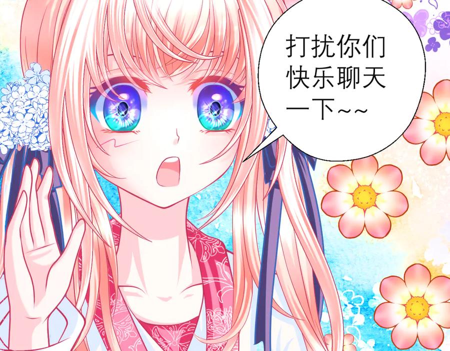 63唤醒睡美人们-恋上月夜花蝶(新)-茶茶猫秦仪（第15张）