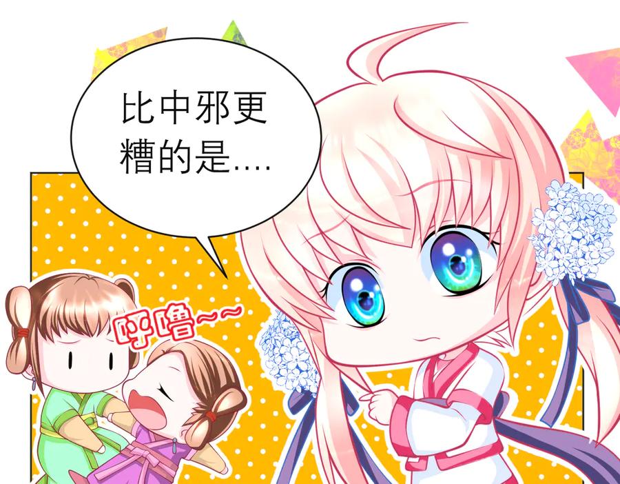 63唤醒睡美人们-恋上月夜花蝶(新)-茶茶猫秦仪（第27张）