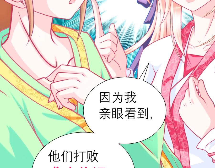 64逐渐变质的友谊-恋上月夜花蝶(新)-茶茶猫秦仪（第18张）