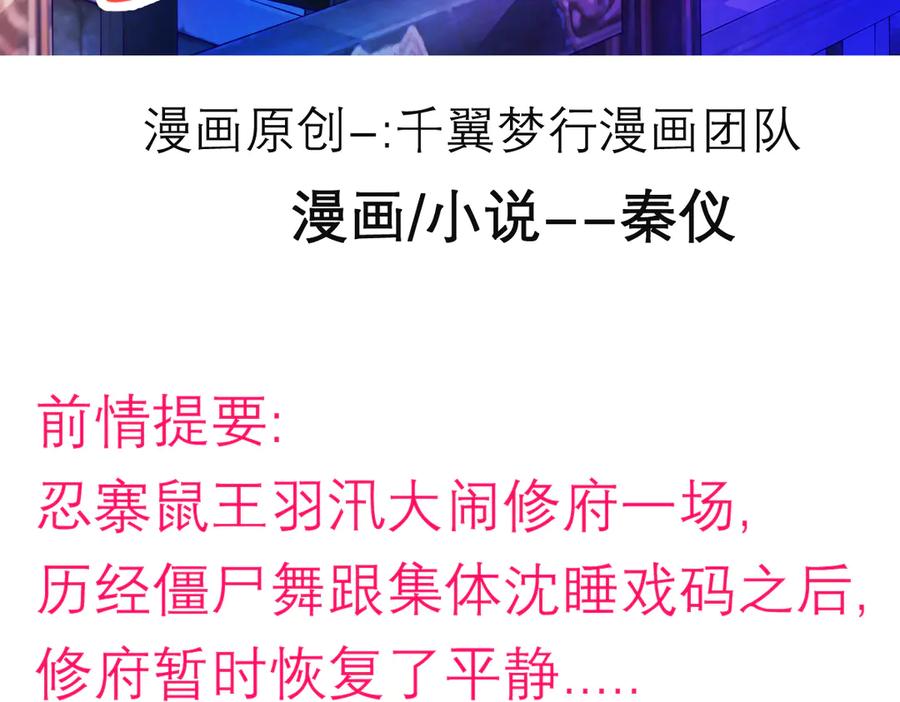 64逐渐变质的友谊-恋上月夜花蝶(新)-茶茶猫秦仪（第3张）