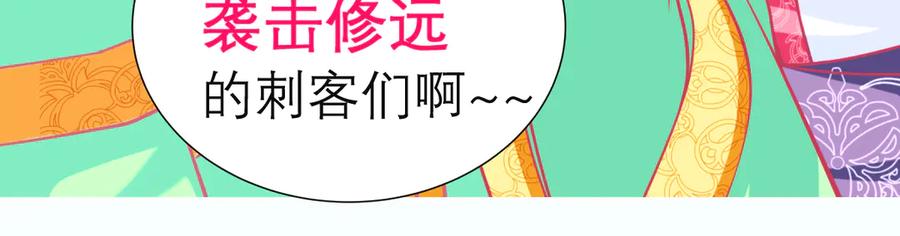 64逐渐变质的友谊-恋上月夜花蝶(新)-茶茶猫秦仪（第19张）