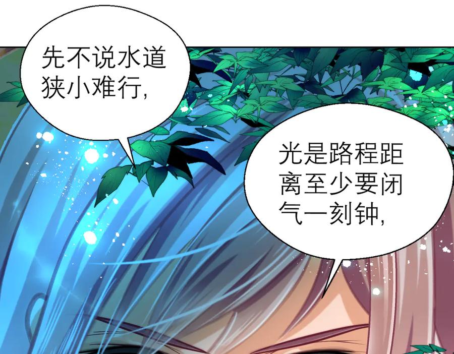 65秘密行动：忍寨突袭修府_！-恋上月夜花蝶(新)-茶茶猫秦仪（第11张）