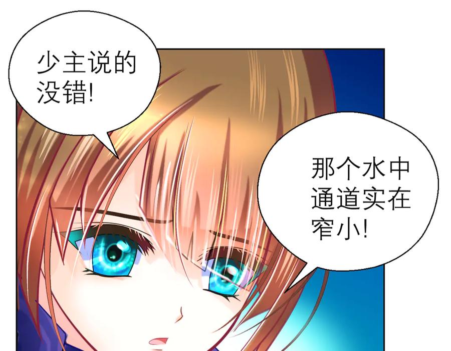 65秘密行动：忍寨突袭修府_！-恋上月夜花蝶(新)-茶茶猫秦仪（第14张）
