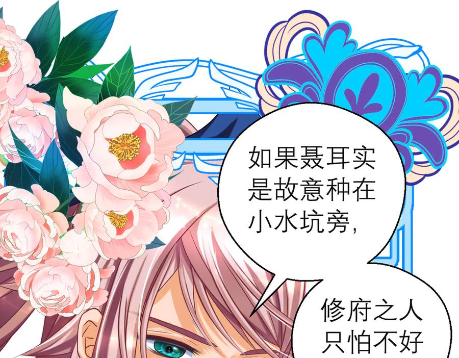 65秘密行动：忍寨突袭修府_！-恋上月夜花蝶(新)-茶茶猫秦仪（第8张）