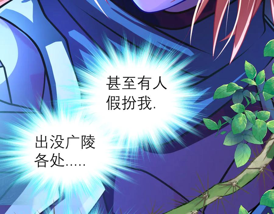66修府危机四伏,忍寨群英齐聚，鸟头人奋力一搏！-恋上月夜花蝶(新)-茶茶猫秦仪（第7张）