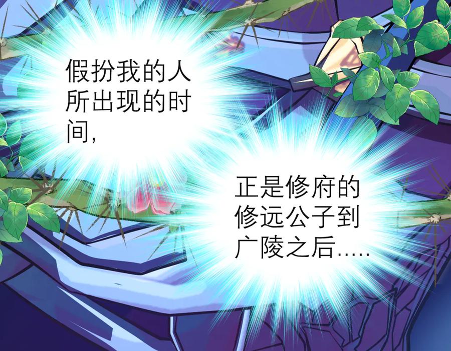 66修府危机四伏,忍寨群英齐聚，鸟头人奋力一搏！-恋上月夜花蝶(新)-茶茶猫秦仪（第8张）