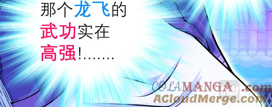 67源纲呛声邀战，羽汛气炸！夜影忍冷静以对，对决即将开始_-恋上月夜花蝶(新)-茶茶猫秦仪（第13张）