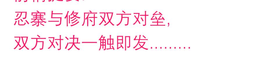67源纲呛声邀战，羽汛气炸！夜影忍冷静以对，对决即将开始_-恋上月夜花蝶(新)-茶茶猫秦仪（第4张）