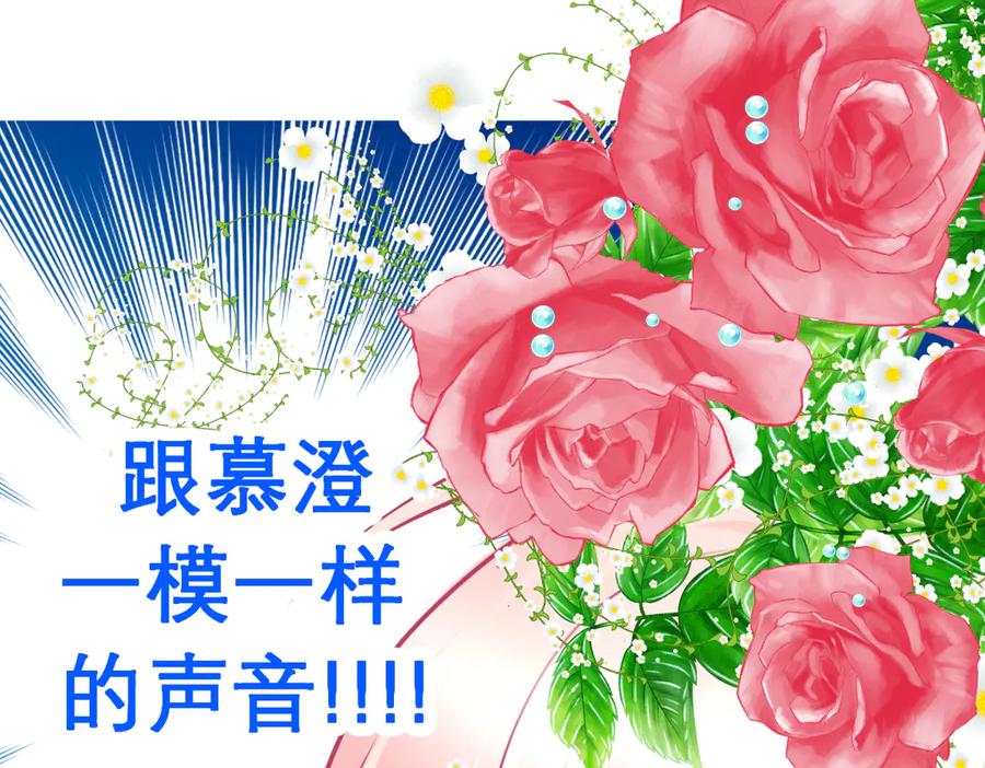 67源纲呛声邀战，羽汛气炸！夜影忍冷静以对，对决即将开始_-恋上月夜花蝶(新)-茶茶猫秦仪（第30张）