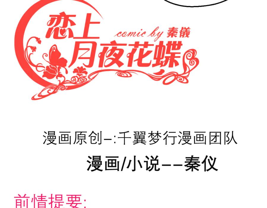 67源纲呛声邀战，羽汛气炸！夜影忍冷静以对，对决即将开始_-恋上月夜花蝶(新)-茶茶猫秦仪（第3张）