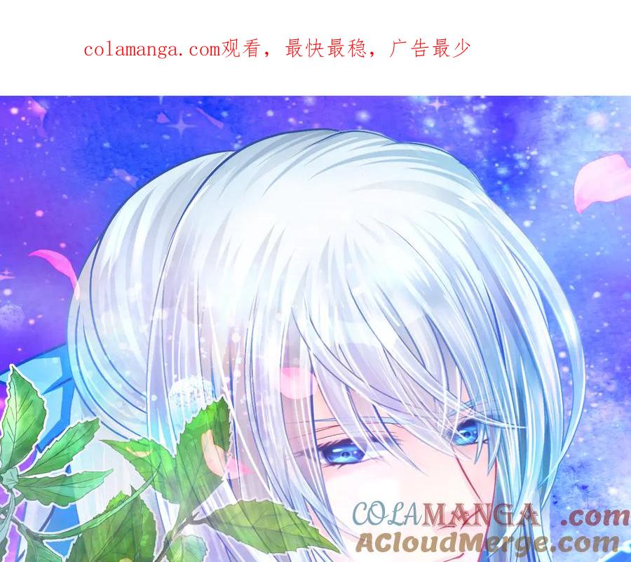68夜影忍是慕澄吗？-恋上月夜花蝶(新)-茶茶猫秦仪（第1张）