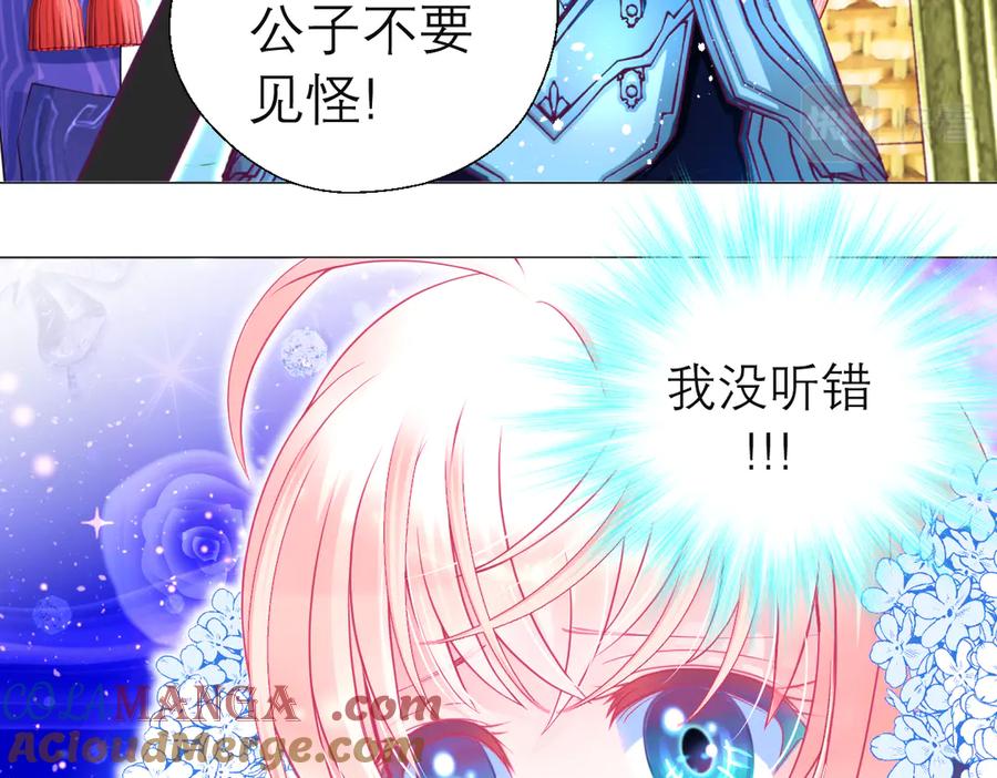 68夜影忍是慕澄吗？-恋上月夜花蝶(新)-茶茶猫秦仪（第7张）