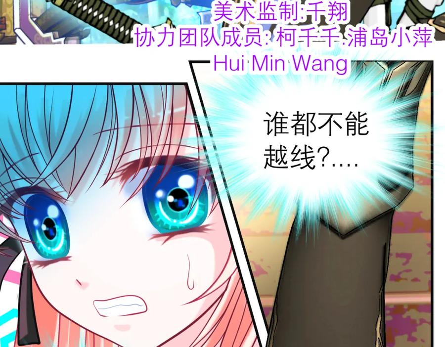 6上啊！帅哥！我的小命靠你了～-恋上月夜花蝶(新)-茶茶猫秦仪（第3张）