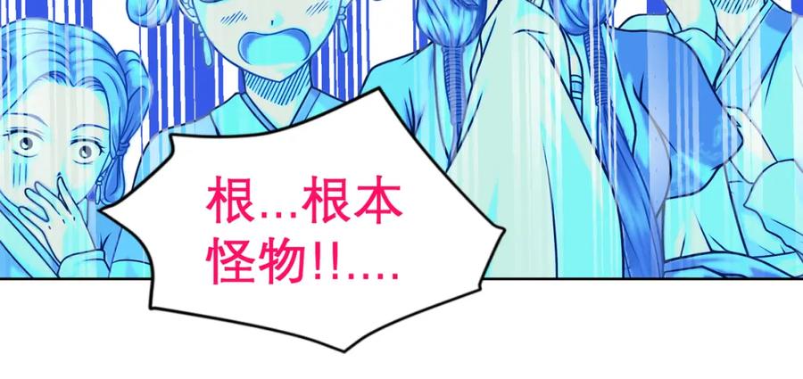 6上啊！帅哥！我的小命靠你了～-恋上月夜花蝶(新)-茶茶猫秦仪（第12张）