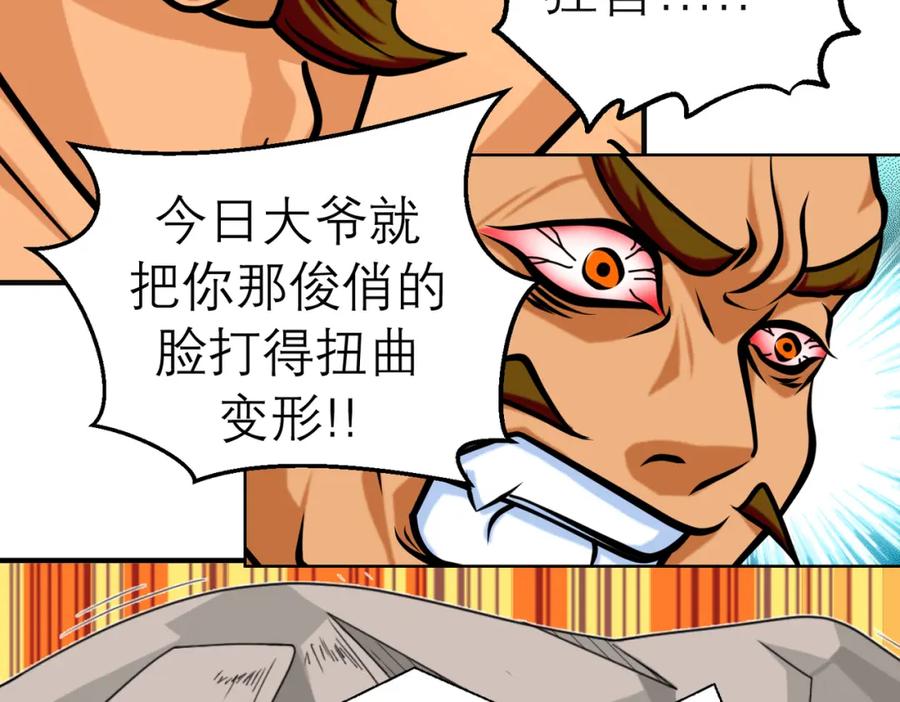 6上啊！帅哥！我的小命靠你了～-恋上月夜花蝶(新)-茶茶猫秦仪（第6张）