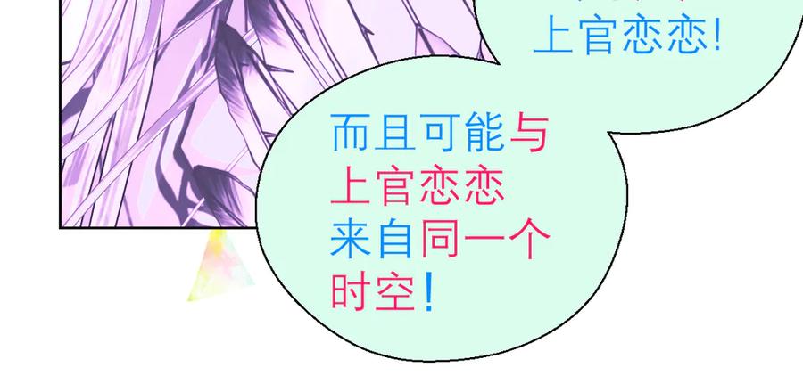 70散播谣言小恋的是夜影忍吗？-恋上月夜花蝶(新)-茶茶猫秦仪（第8张）