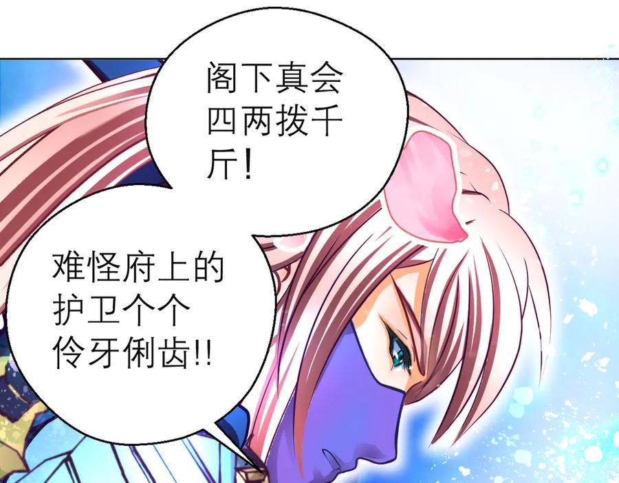 71忍寨消失_咦_快追!-恋上月夜花蝶(新)-茶茶猫秦仪（第7张）