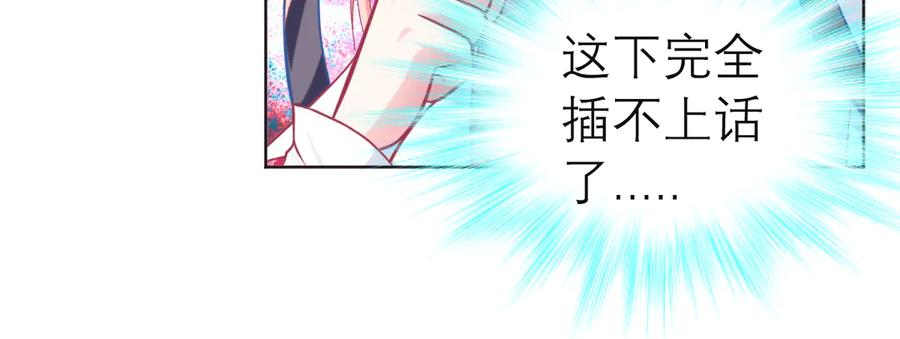 71忍寨消失_咦_快追!-恋上月夜花蝶(新)-茶茶猫秦仪（第11张）