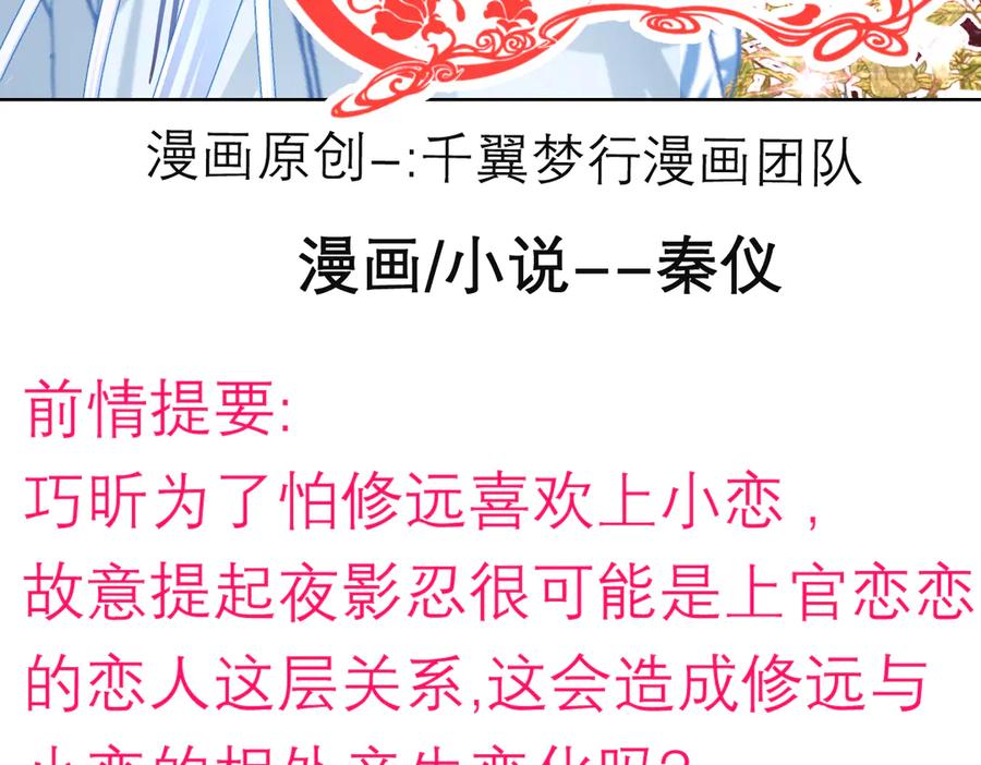 71忍寨消失_咦_快追!-恋上月夜花蝶(新)-茶茶猫秦仪（第2张）