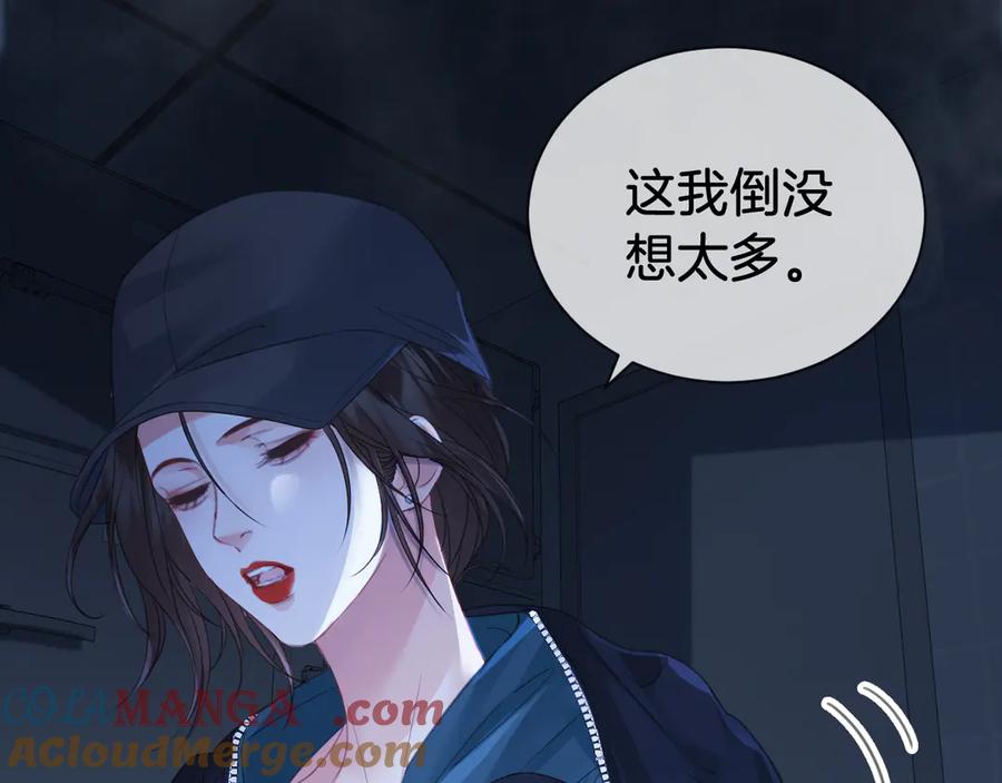 第69话暗中调查-我亲爱的法医小姐-酒暖春深（原著）+鲸元社（画面）+ 欲言文化（编剧）（第7张）
