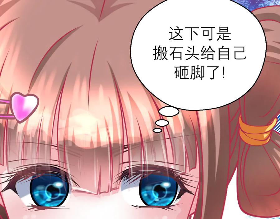 72纠纷不断！小恋被指责出卖修府，风波再起！-恋上月夜花蝶(新)-茶茶猫秦仪（第19张）