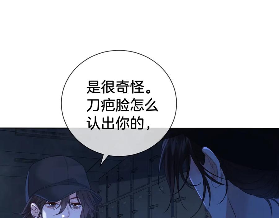 第69话暗中调查-我亲爱的法医小姐-酒暖春深（原著）+鲸元社（画面）+ 欲言文化（编剧）（第5张）