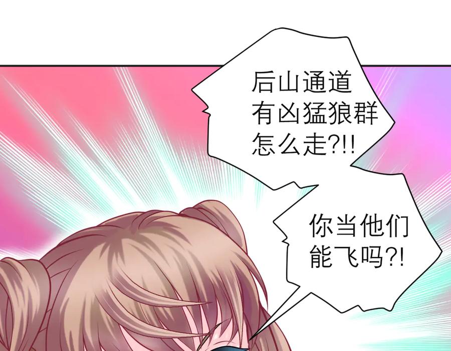 72纠纷不断！小恋被指责出卖修府，风波再起！-恋上月夜花蝶(新)-茶茶猫秦仪（第12张）