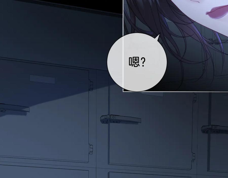 第69话暗中调查-我亲爱的法医小姐-酒暖春深（原著）+鲸元社（画面）+ 欲言文化（编剧）（第11张）