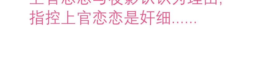 72纠纷不断！小恋被指责出卖修府，风波再起！-恋上月夜花蝶(新)-茶茶猫秦仪（第3张）
