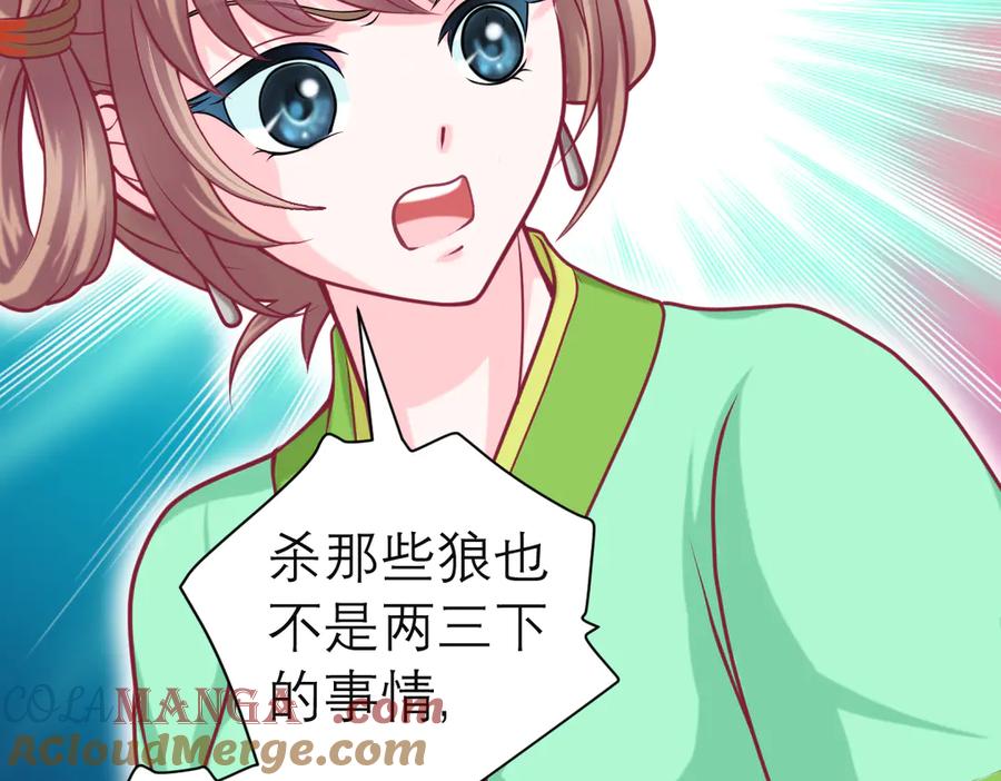 72纠纷不断！小恋被指责出卖修府，风波再起！-恋上月夜花蝶(新)-茶茶猫秦仪（第13张）