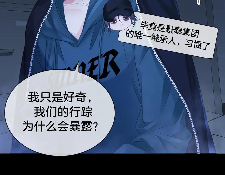 第69话暗中调查-我亲爱的法医小姐-酒暖春深（原著）+鲸元社（画面）+ 欲言文化（编剧）（第8张）