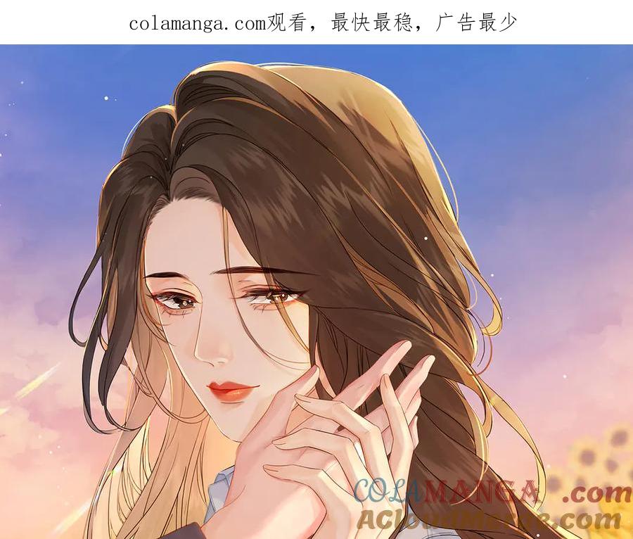 第69话暗中调查-我亲爱的法医小姐-酒暖春深（原著）+鲸元社（画面）+ 欲言文化（编剧）（第1张）