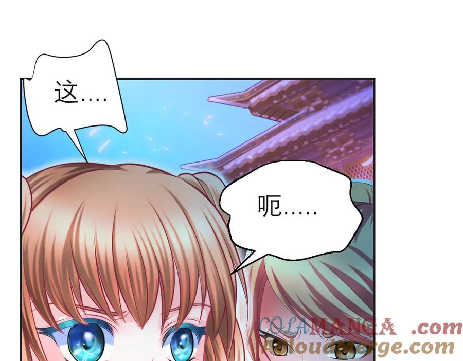 72纠纷不断！小恋被指责出卖修府，风波再起！-恋上月夜花蝶(新)-茶茶猫秦仪（第17张）