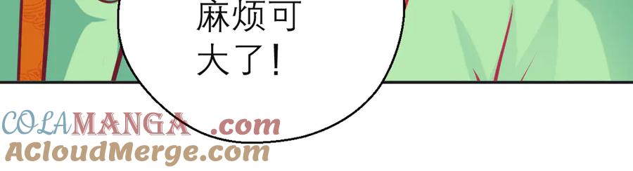 72纠纷不断！小恋被指责出卖修府，风波再起！-恋上月夜花蝶(新)-茶茶猫秦仪（第21张）