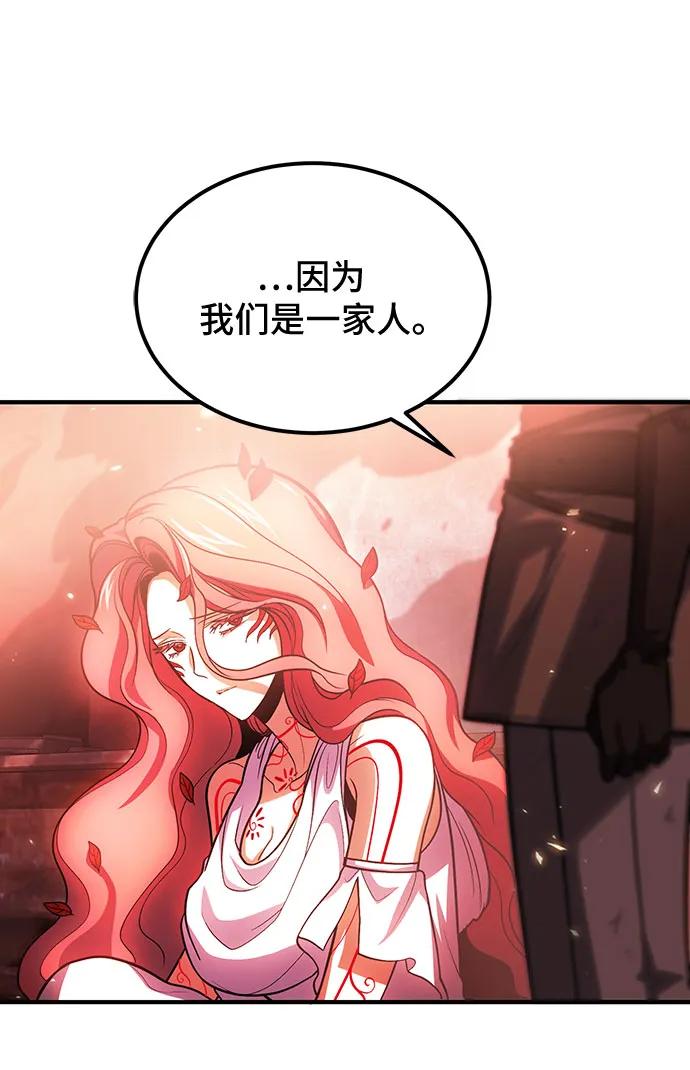 第73话-伪治疗师的生存法则-14hoek/saesong-i,Nayen（第68张）