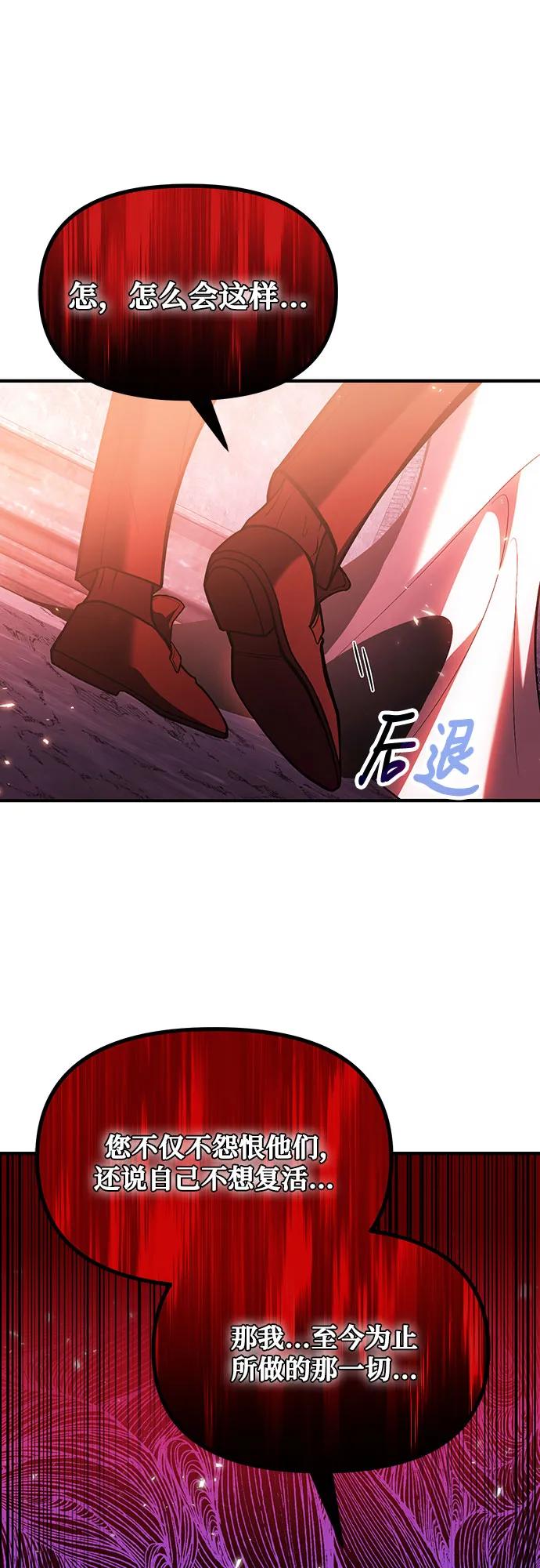 第73话-伪治疗师的生存法则-14hoek/saesong-i,Nayen（第47张）