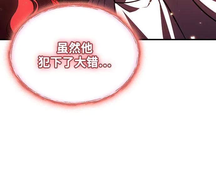 第73话-伪治疗师的生存法则-14hoek/saesong-i,Nayen（第26张）