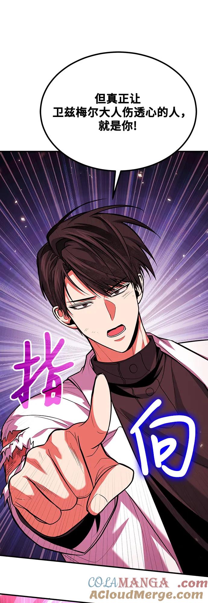 第73话-伪治疗师的生存法则-14hoek/saesong-i,Nayen（第52张）