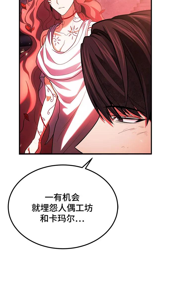 第73话-伪治疗师的生存法则-14hoek/saesong-i,Nayen（第51张）
