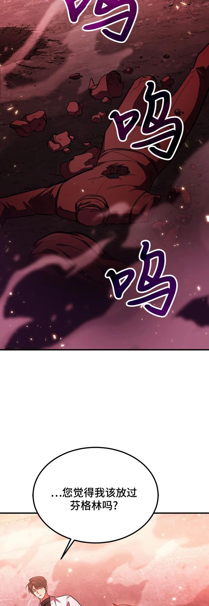 第73话-伪治疗师的生存法则-14hoek/saesong-i,Nayen（第65张）