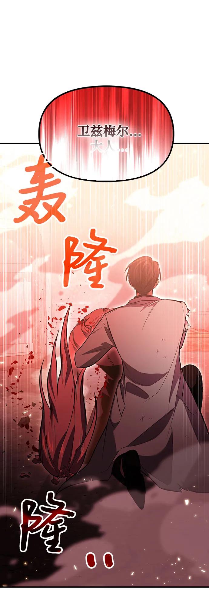 第73话-伪治疗师的生存法则-14hoek/saesong-i,Nayen（第63张）