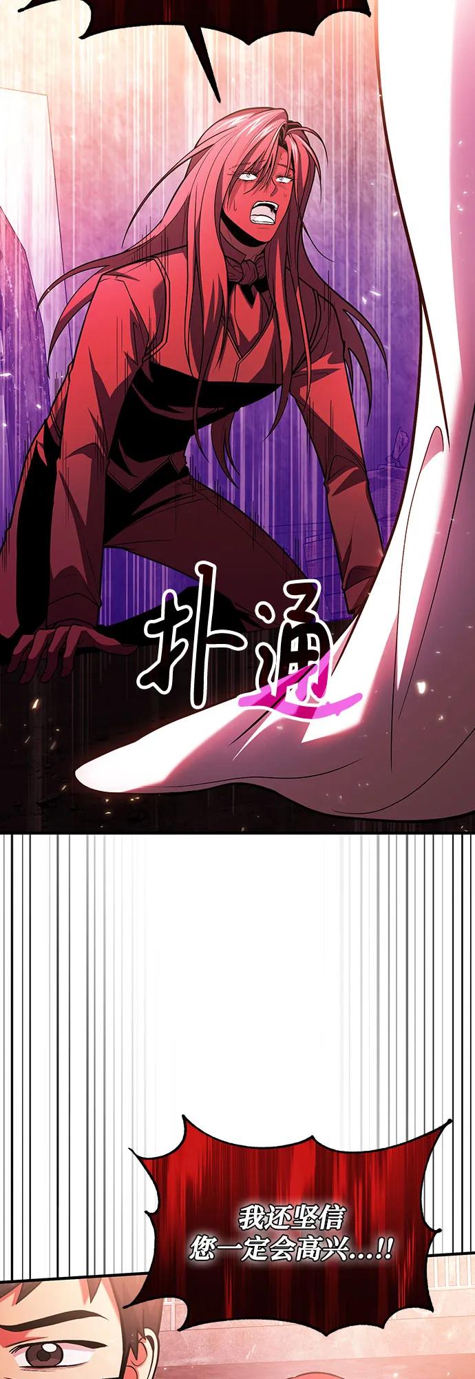 第73话-伪治疗师的生存法则-14hoek/saesong-i,Nayen（第54张）