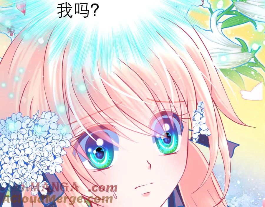 73巧昕袒护小恋,真心_私心_-恋上月夜花蝶(新)-茶茶猫秦仪（第5张）
