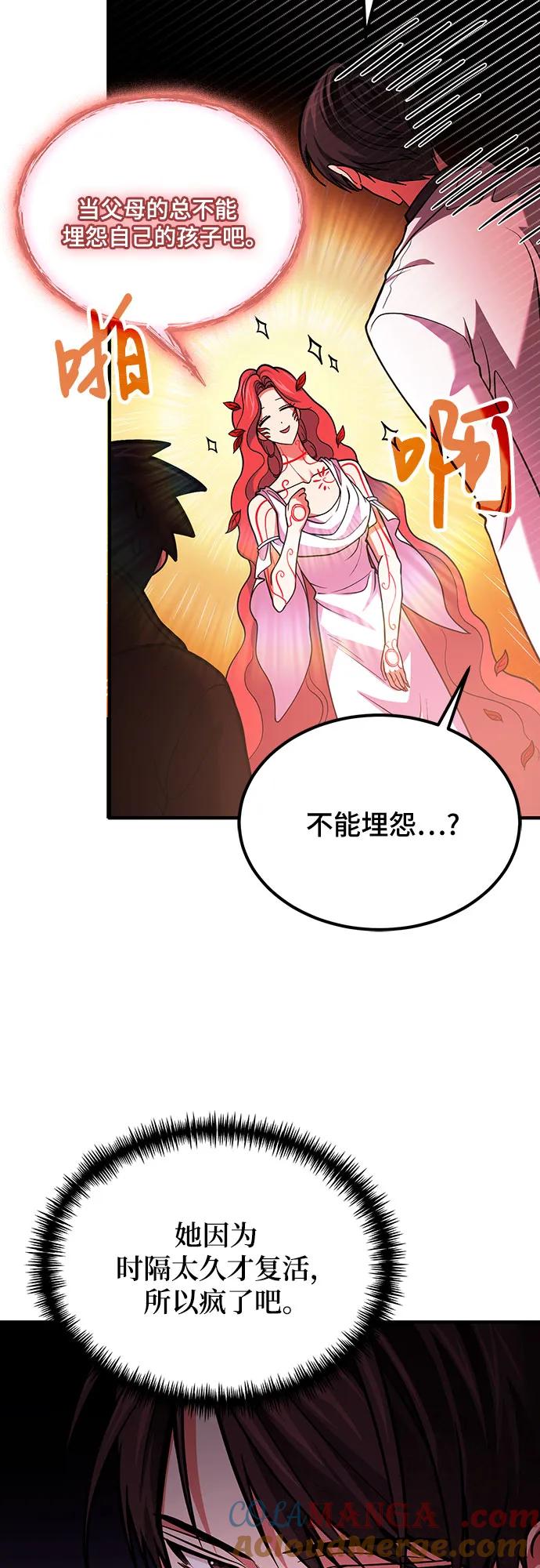 第73话-伪治疗师的生存法则-14hoek/saesong-i,Nayen（第28张）