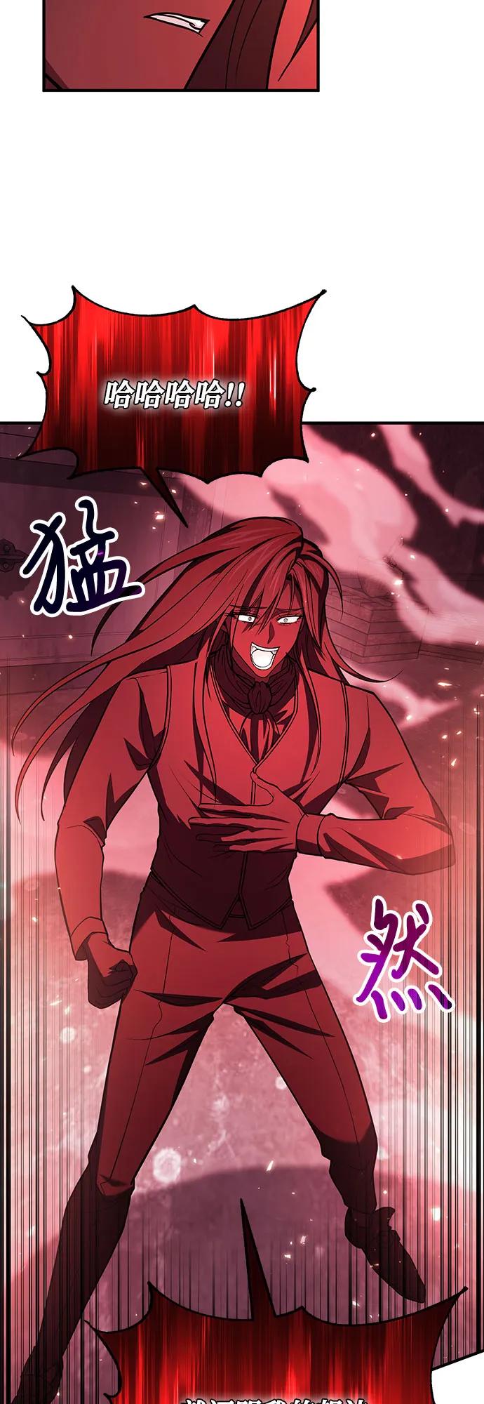 第73话-伪治疗师的生存法则-14hoek/saesong-i,Nayen（第30张）