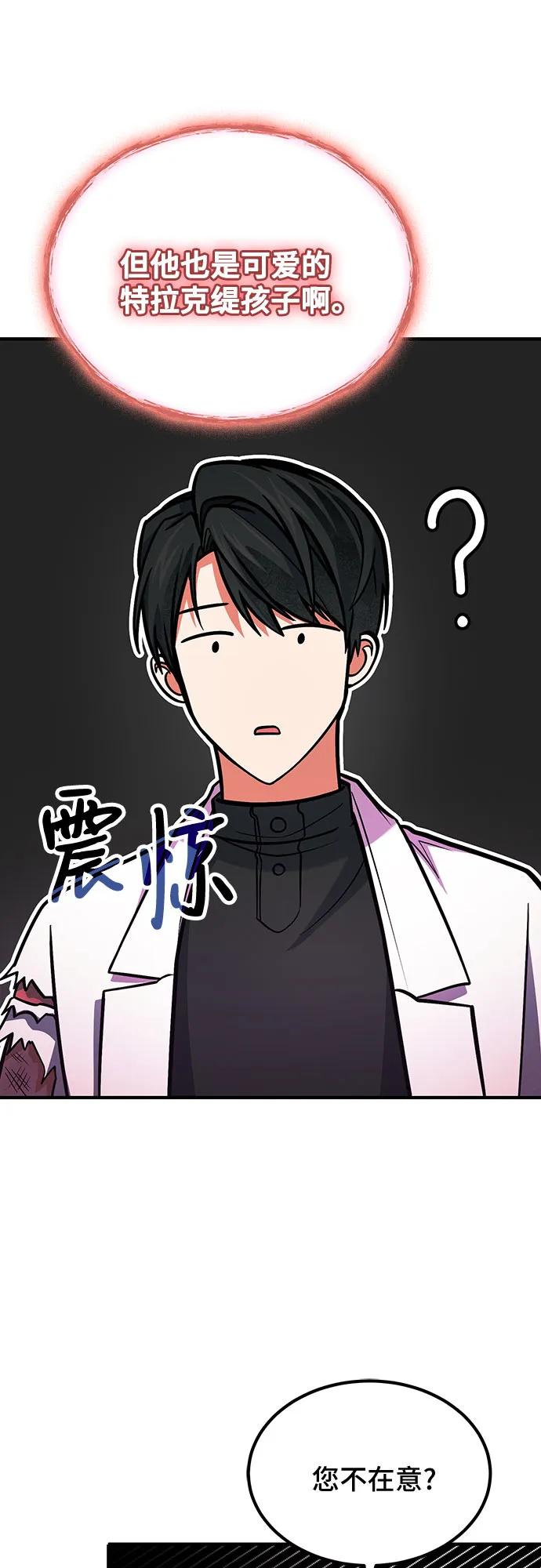 第73话-伪治疗师的生存法则-14hoek/saesong-i,Nayen（第27张）