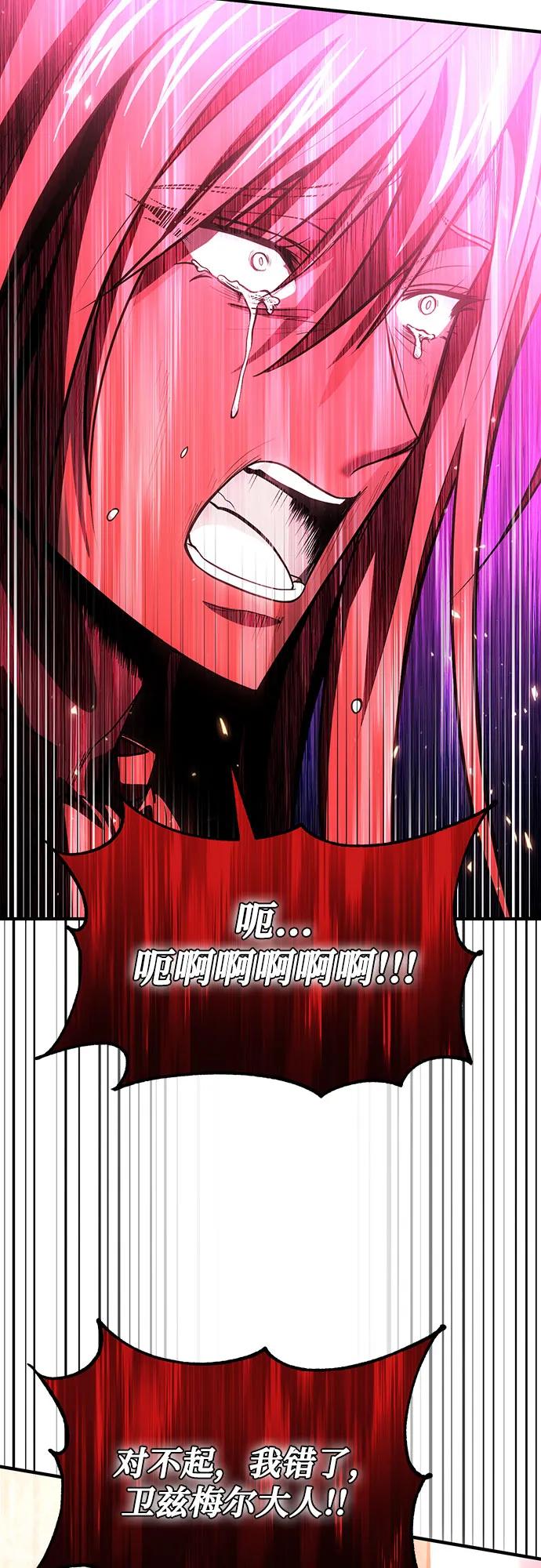 第73话-伪治疗师的生存法则-14hoek/saesong-i,Nayen（第53张）