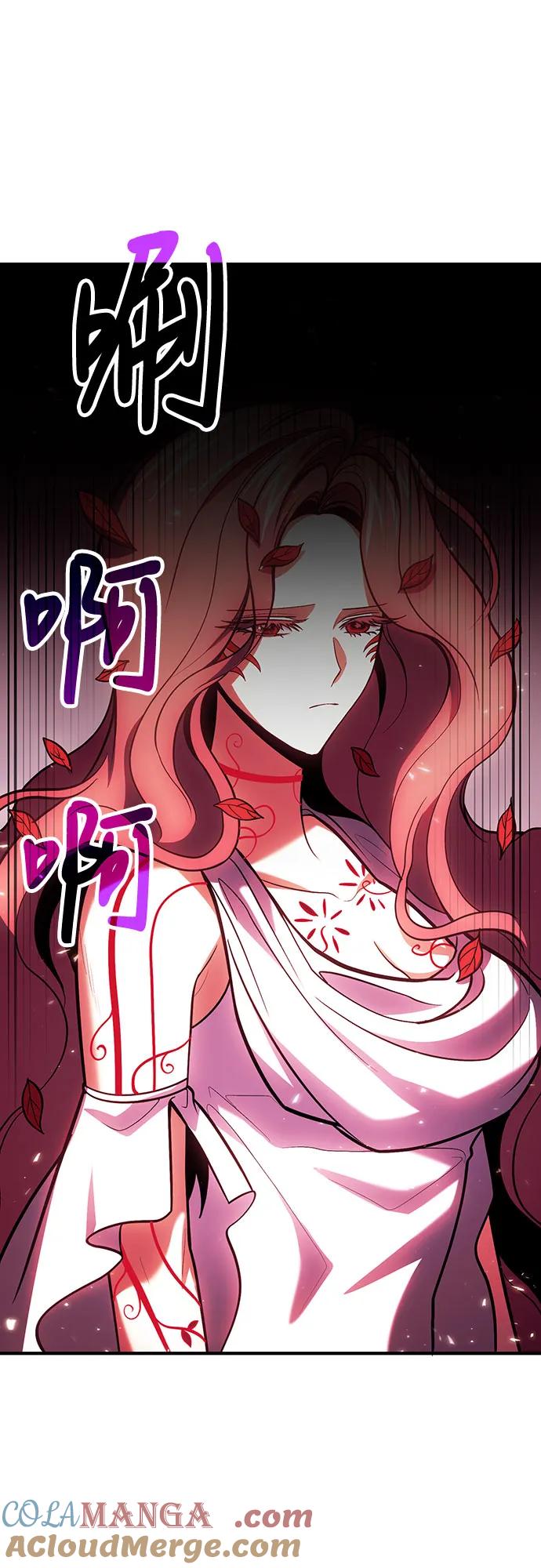 第73话-伪治疗师的生存法则-14hoek/saesong-i,Nayen（第34张）